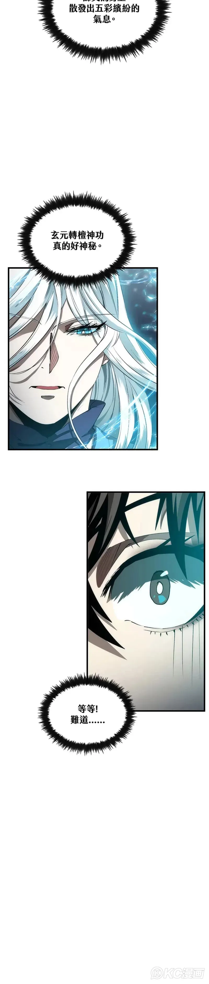 第58话 第4页