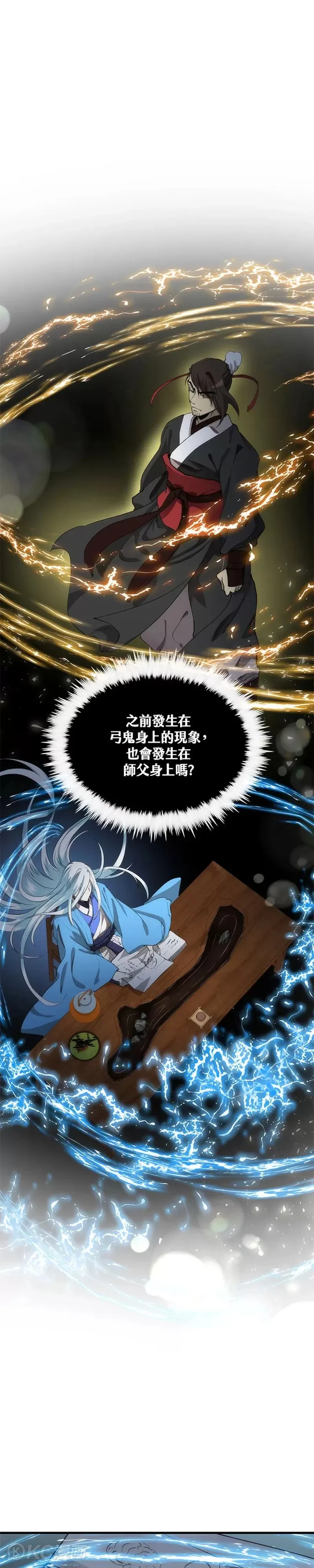 第58话 第5页
