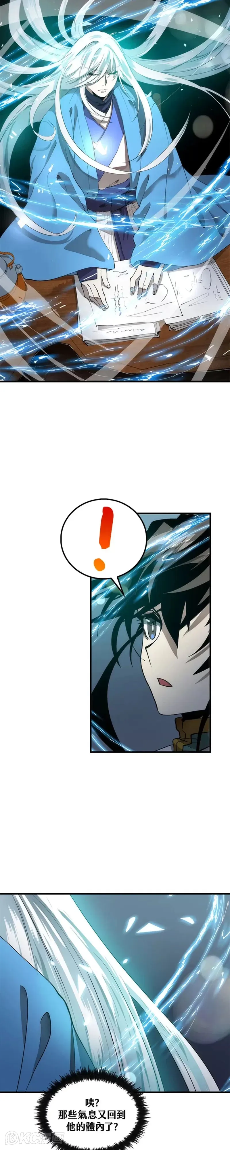 第58话 第7页