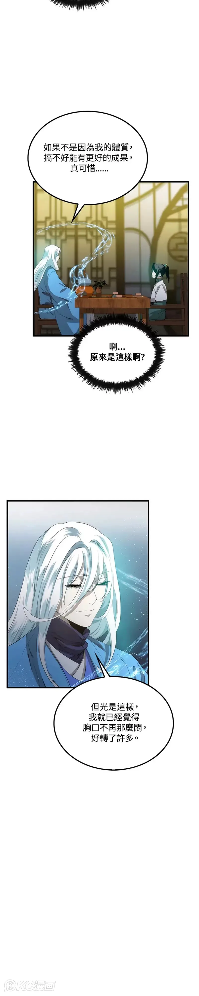 第58话 第8页