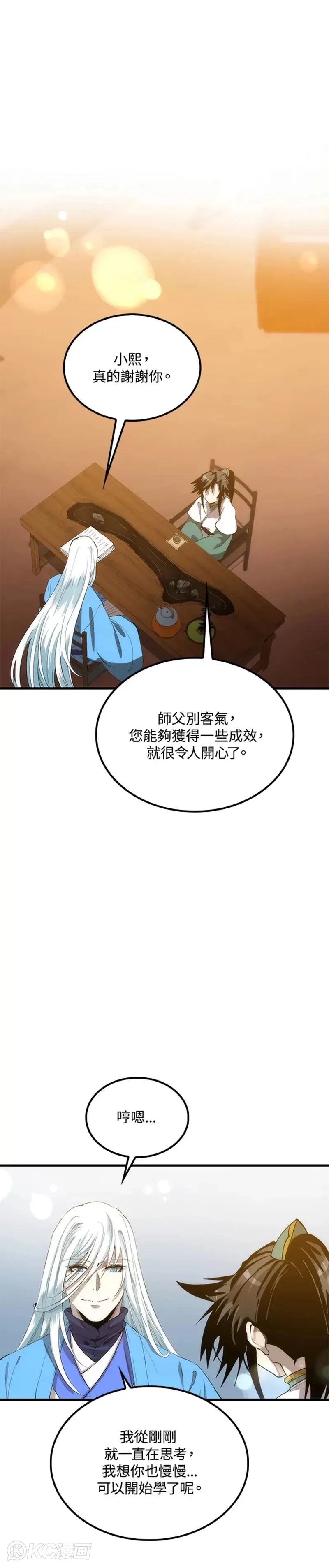 第58话 第9页