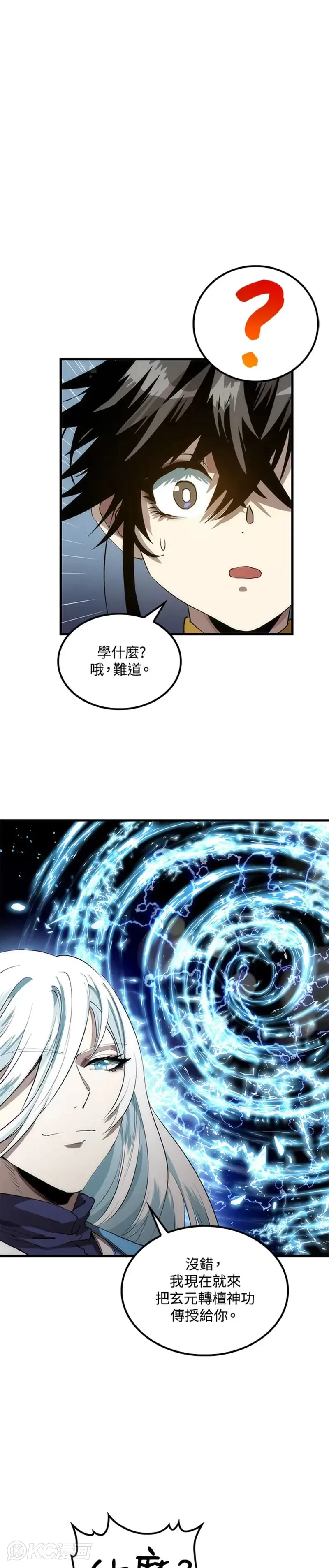 第58话 第10页