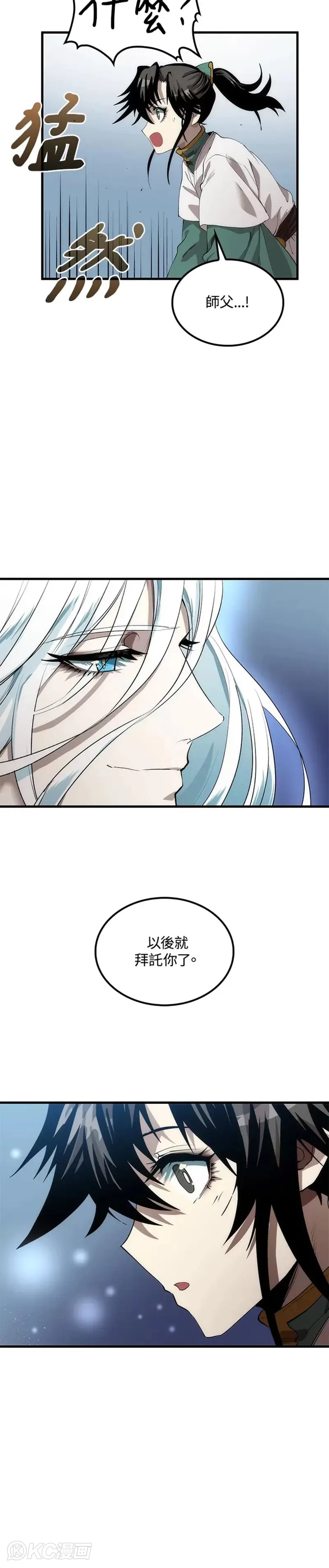第58话 第11页