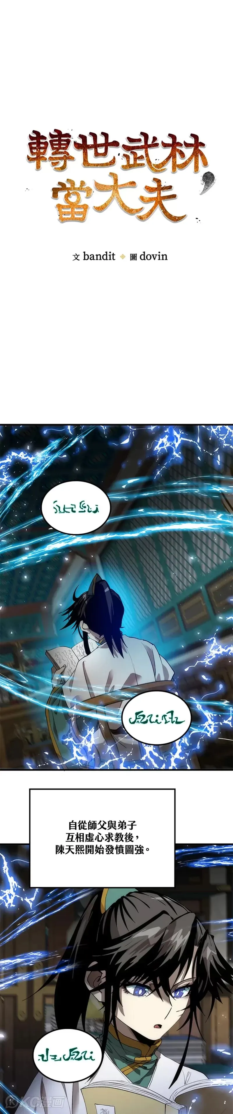 第58话 第12页
