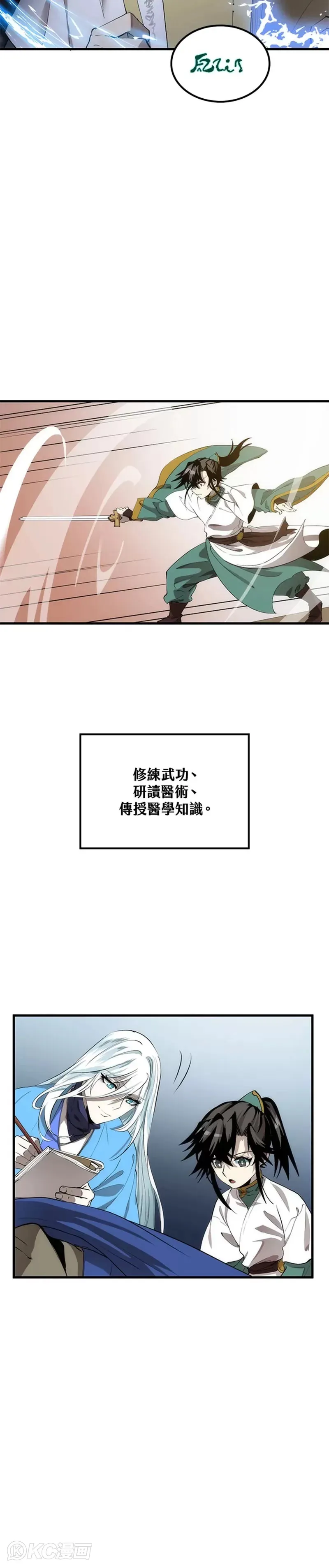 第58话 第13页