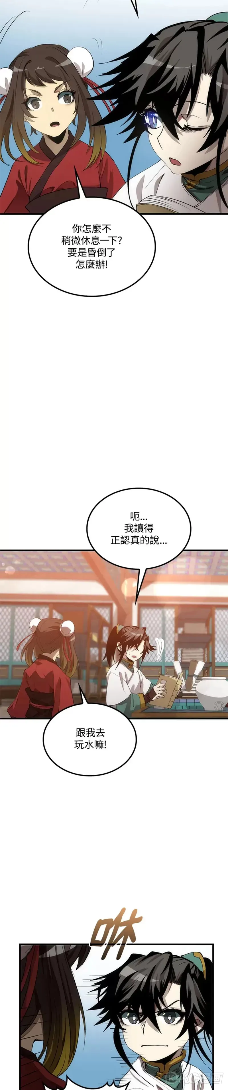 第58话 第15页