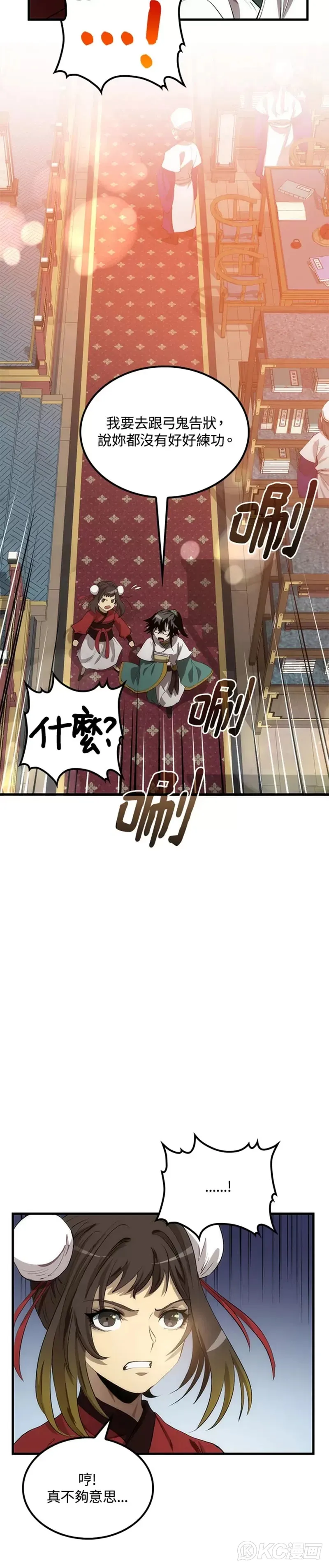 第58话 第16页