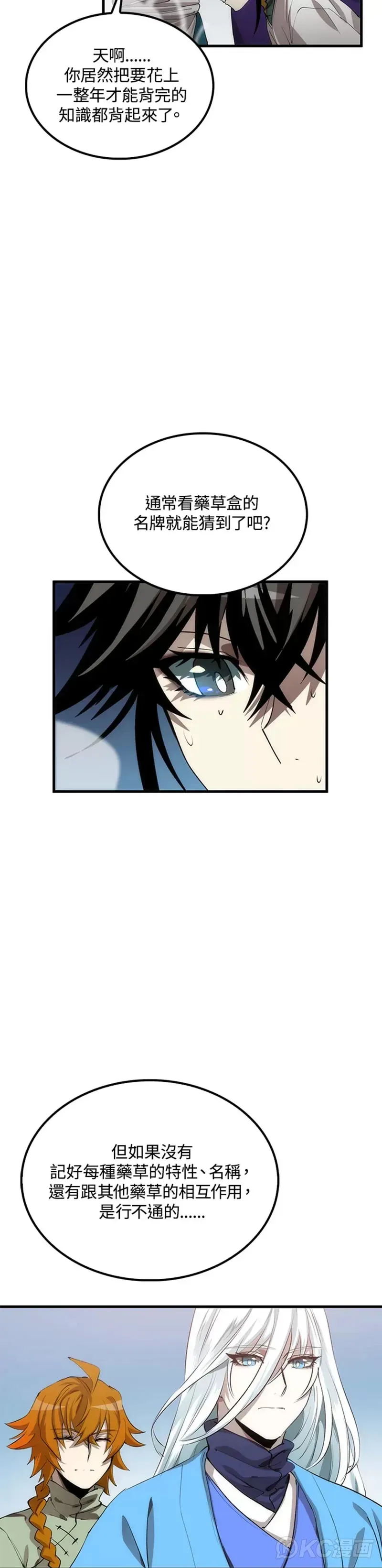 第58话 第19页