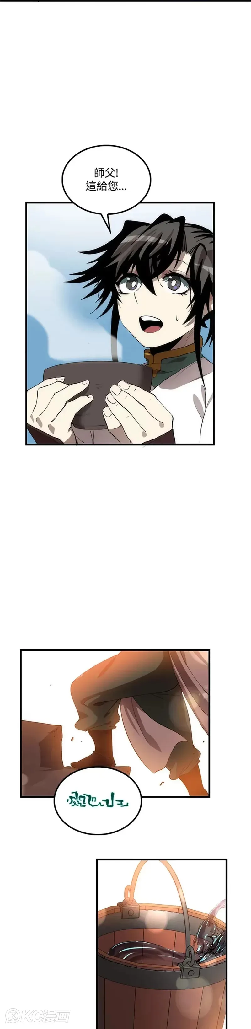 第58话 第20页