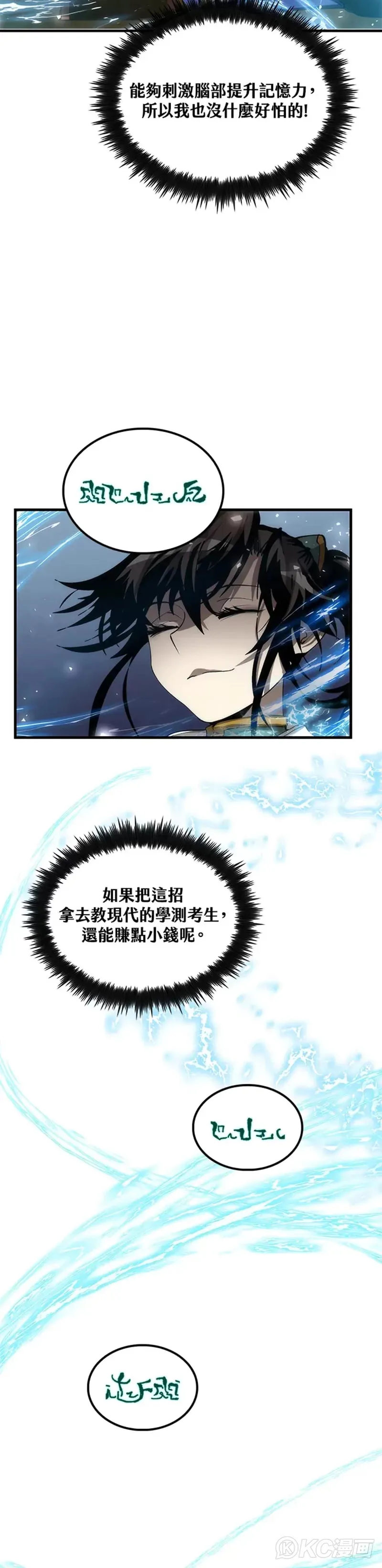 第58话 第23页