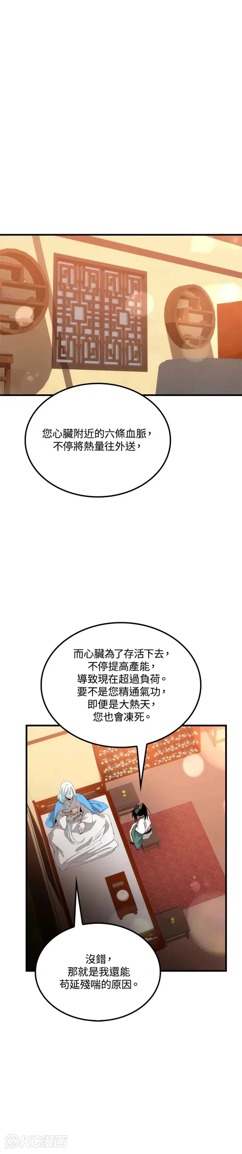 第58话 第25页