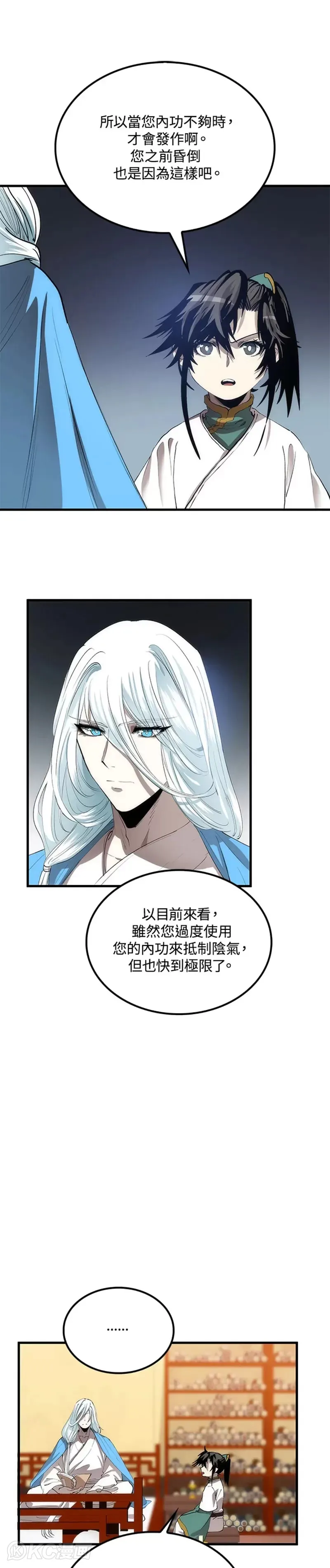 第58话 第26页