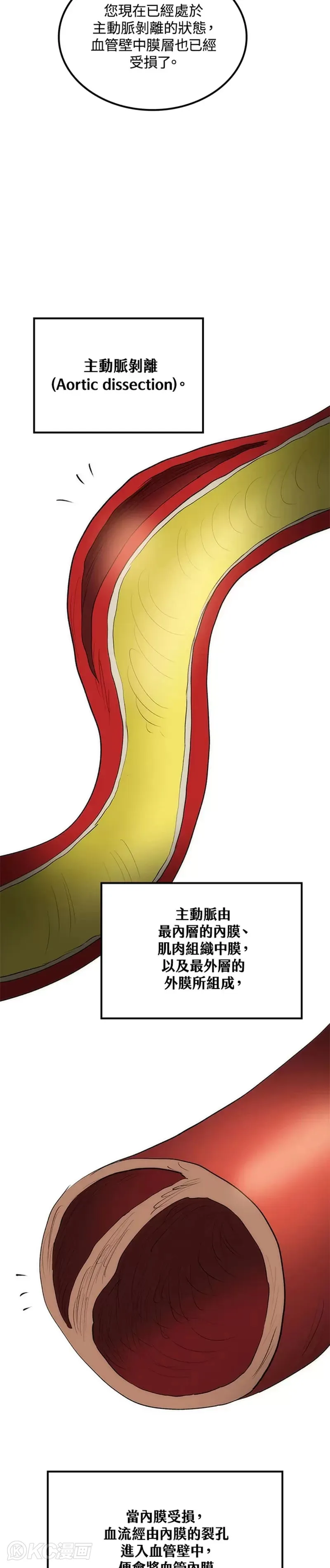 第58话 第27页