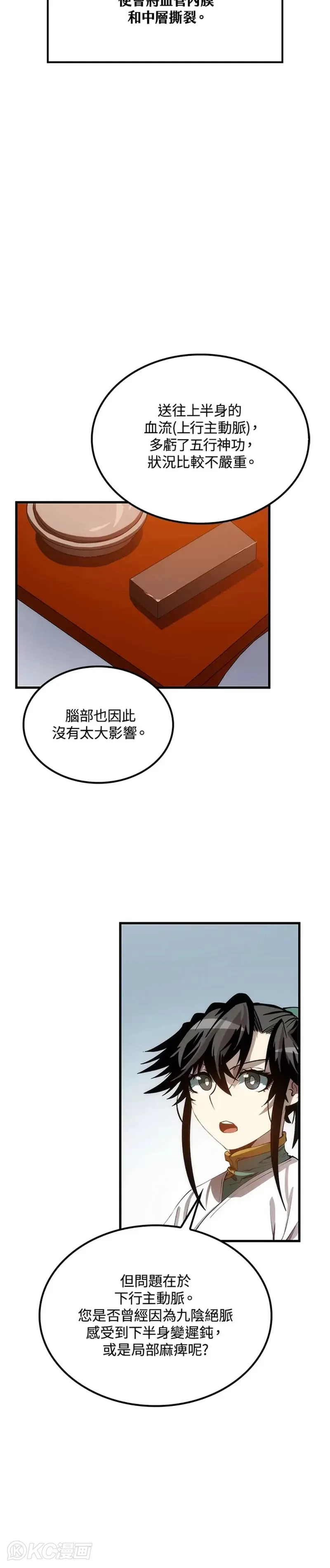 第58话 第28页