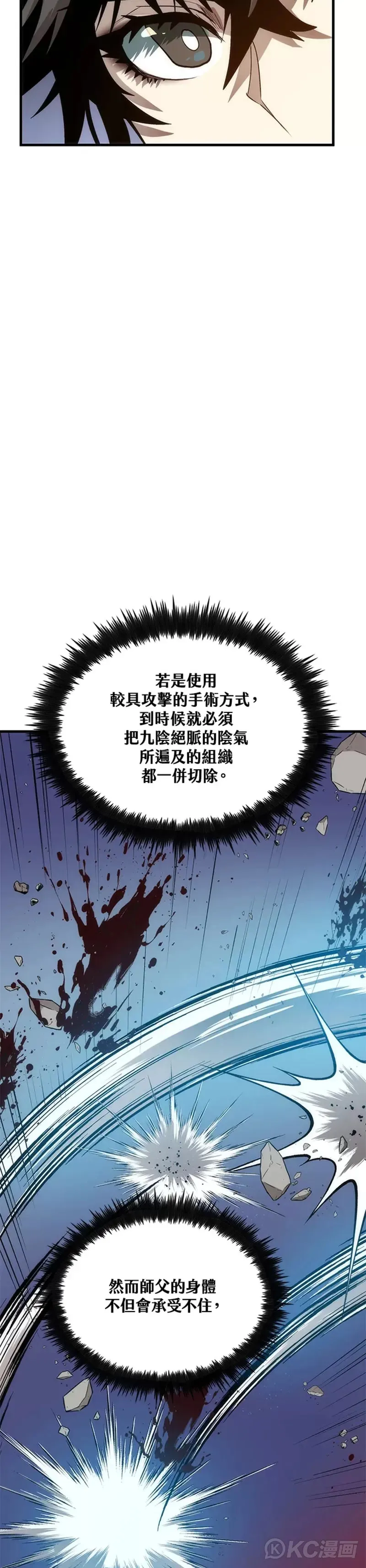 第58话 第30页