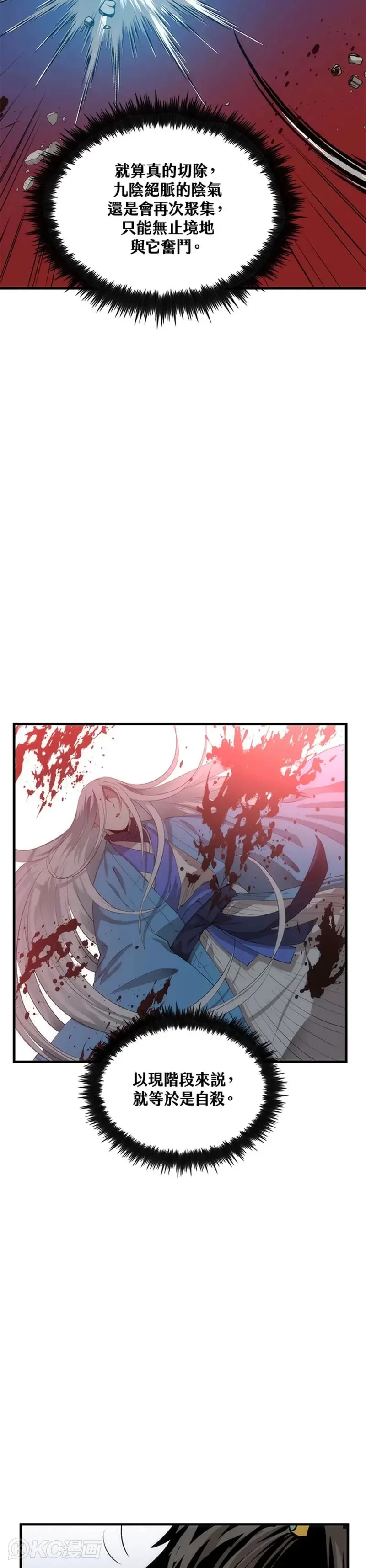 第58话 第31页