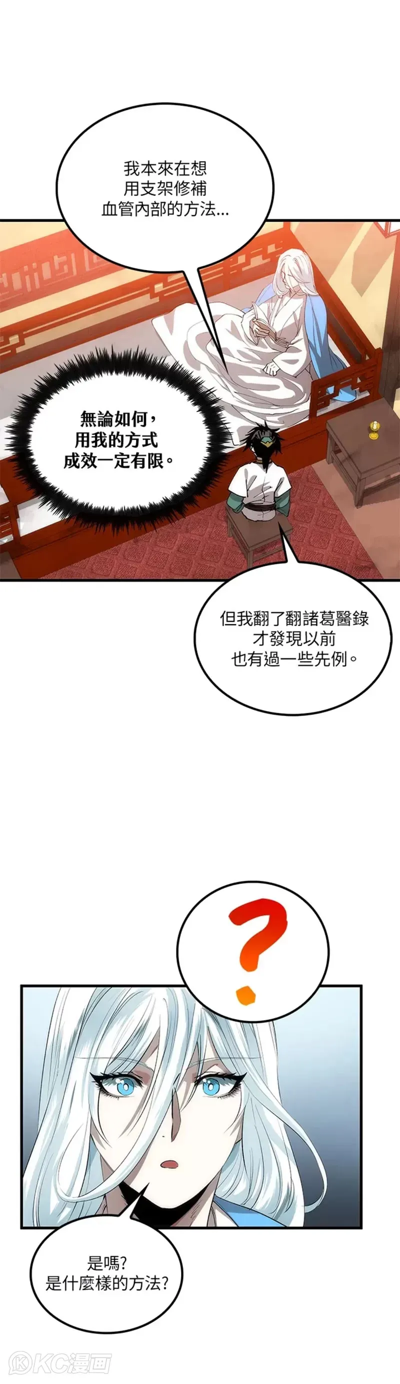第58话 第33页