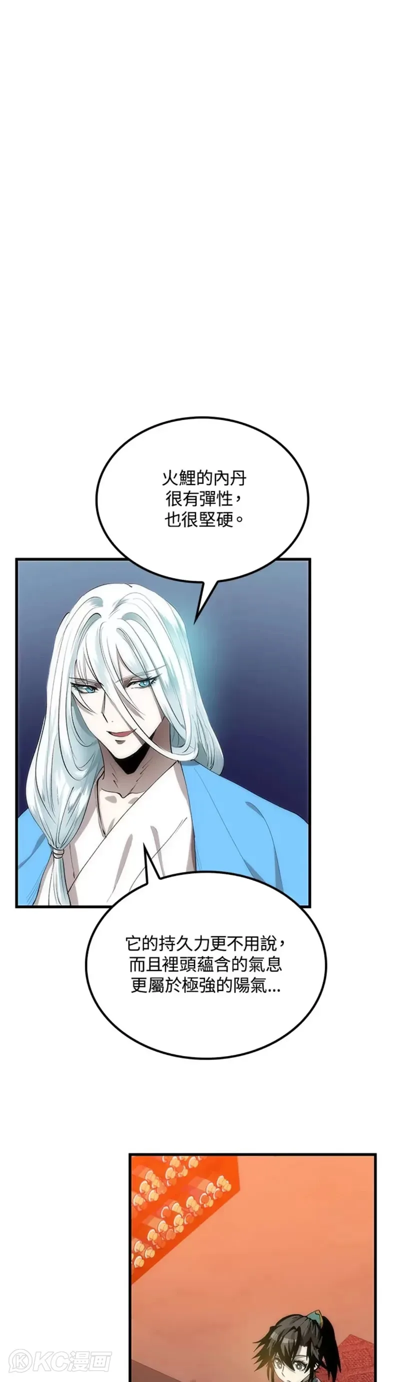 第58话 第36页