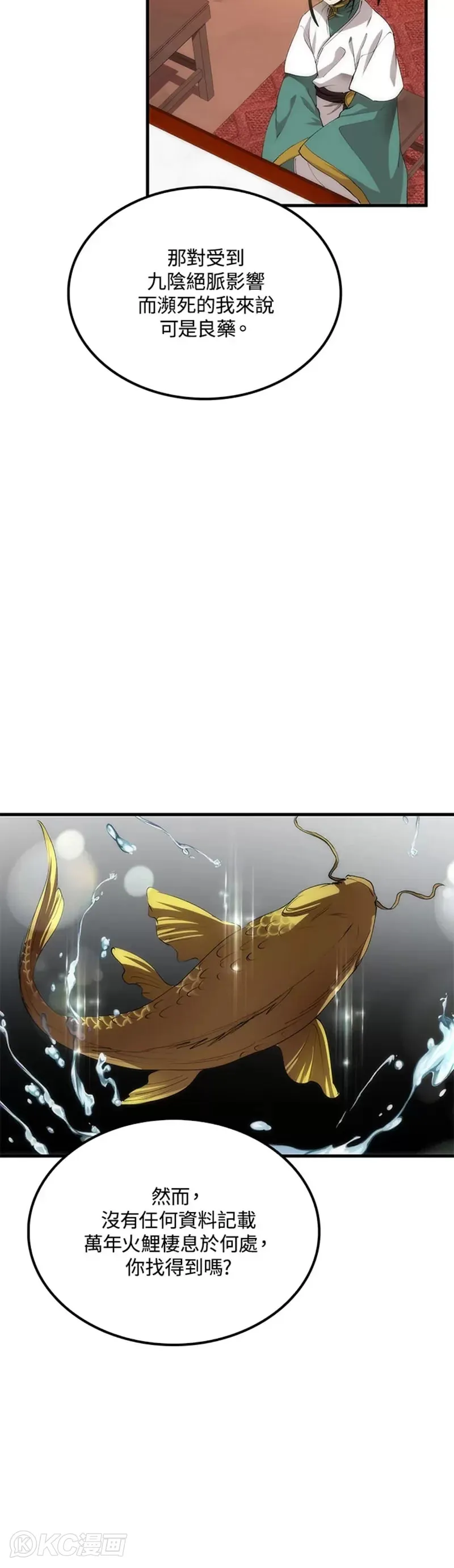 第58话 第37页