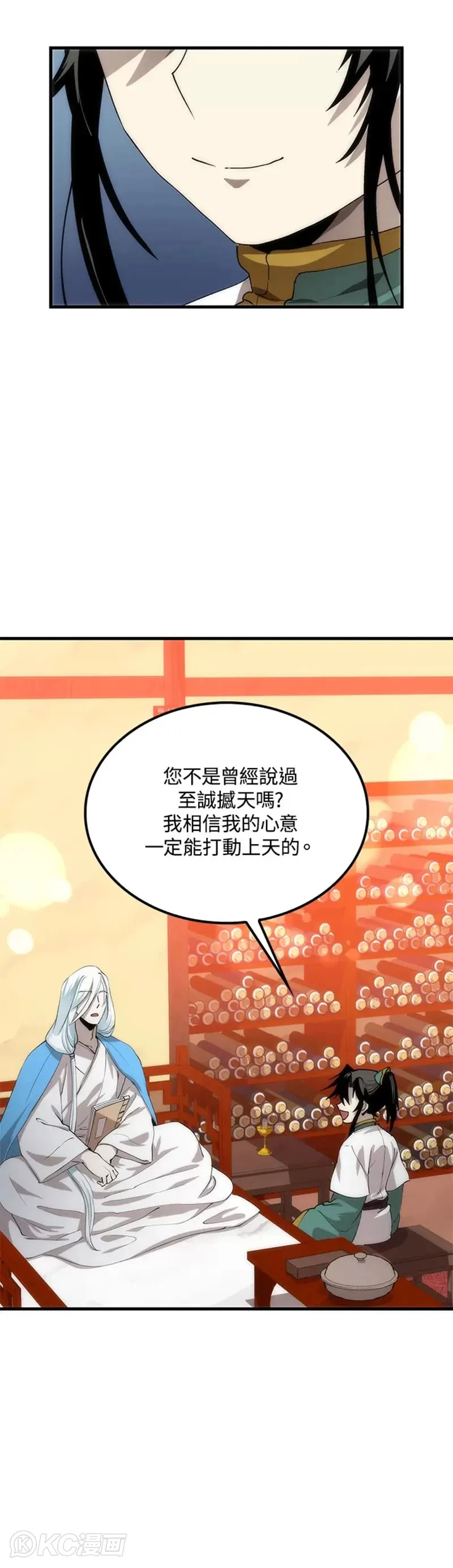 第58话 第38页
