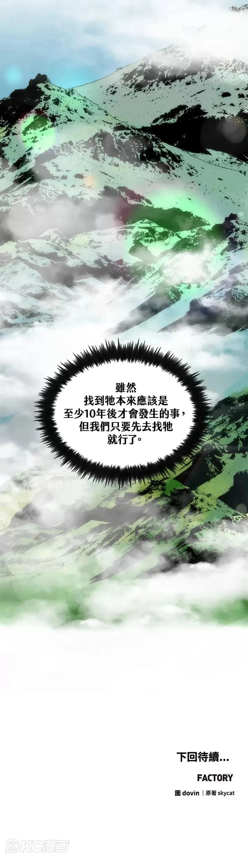 第58话 第40页