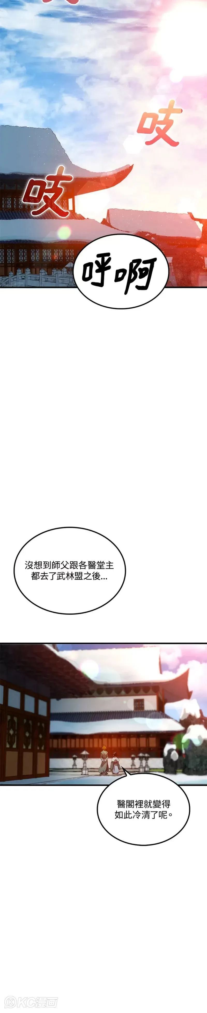 第59话 第4页