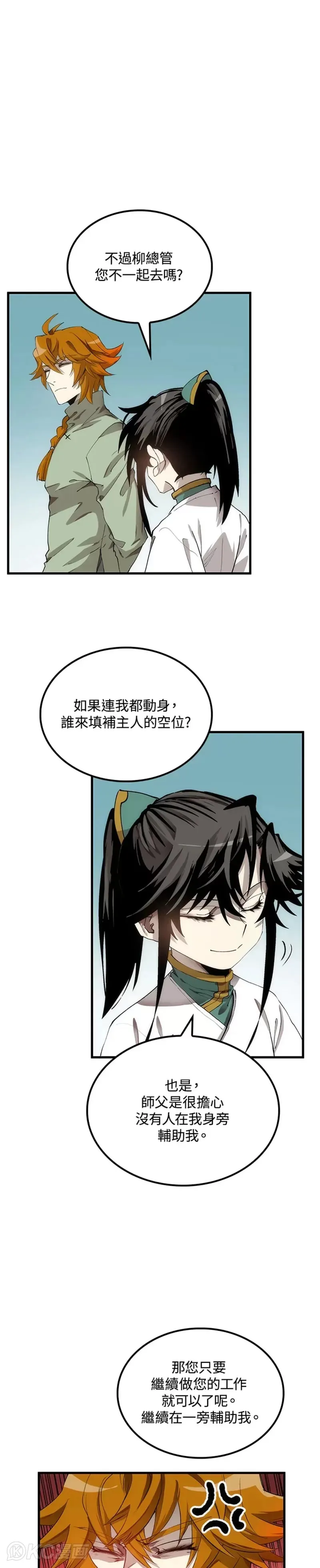 第59话 第5页