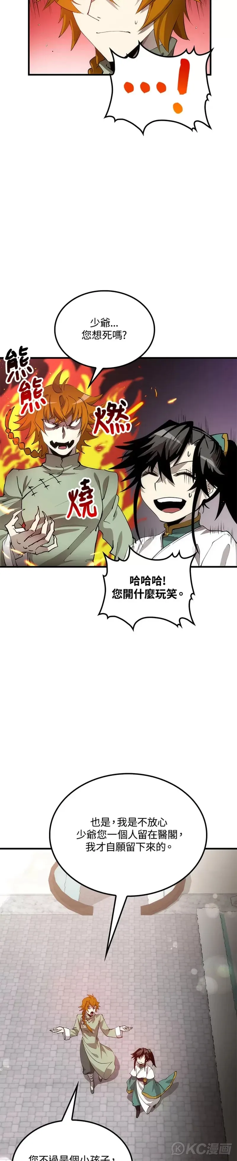 第59话 第6页