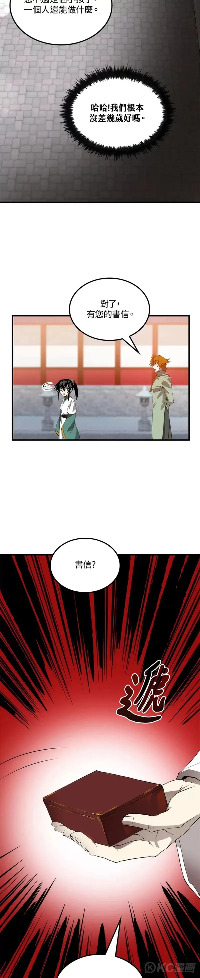 第59话 第7页