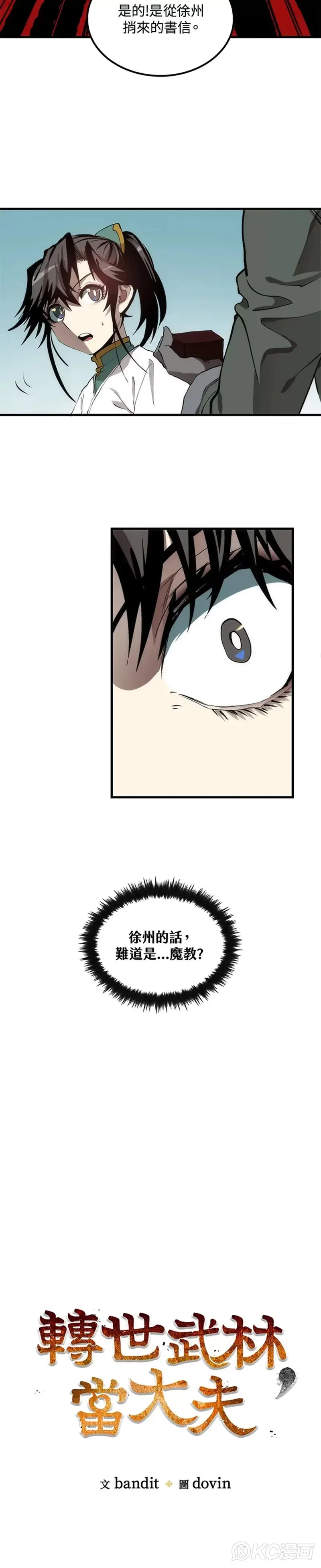 第59话 第8页