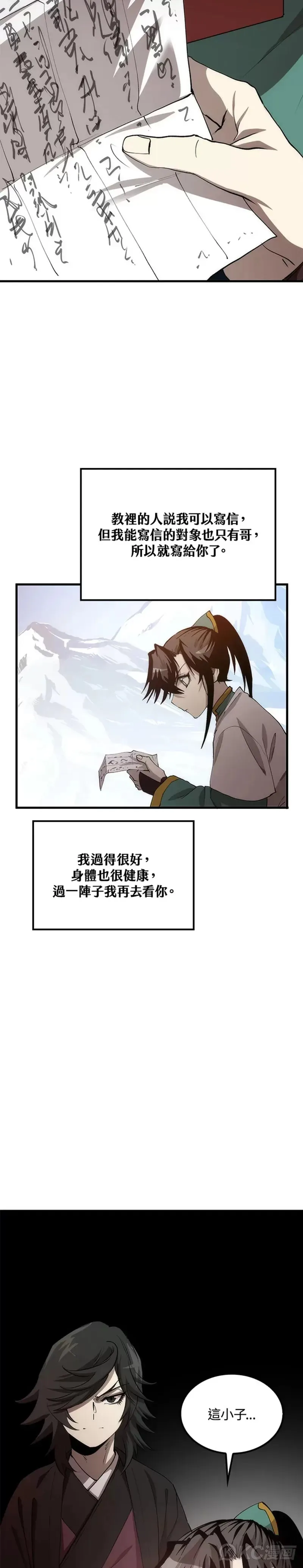 第59话 第10页