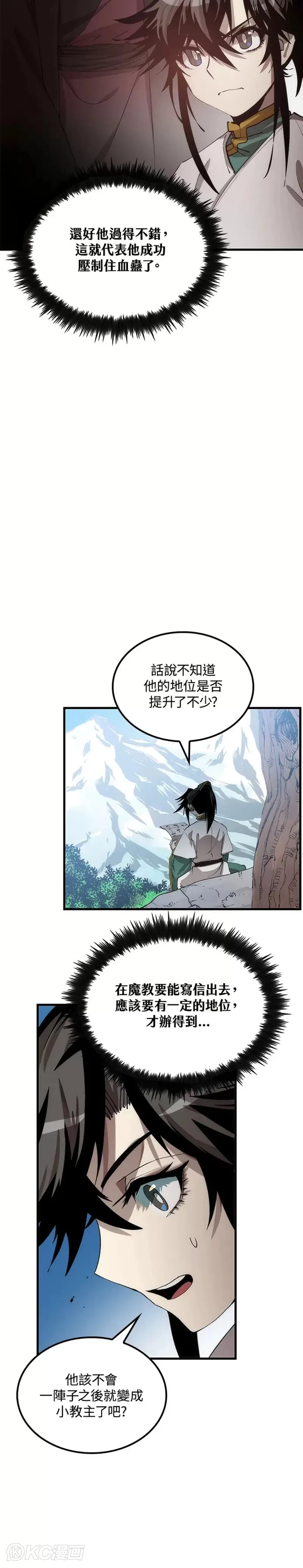 第59话 第11页