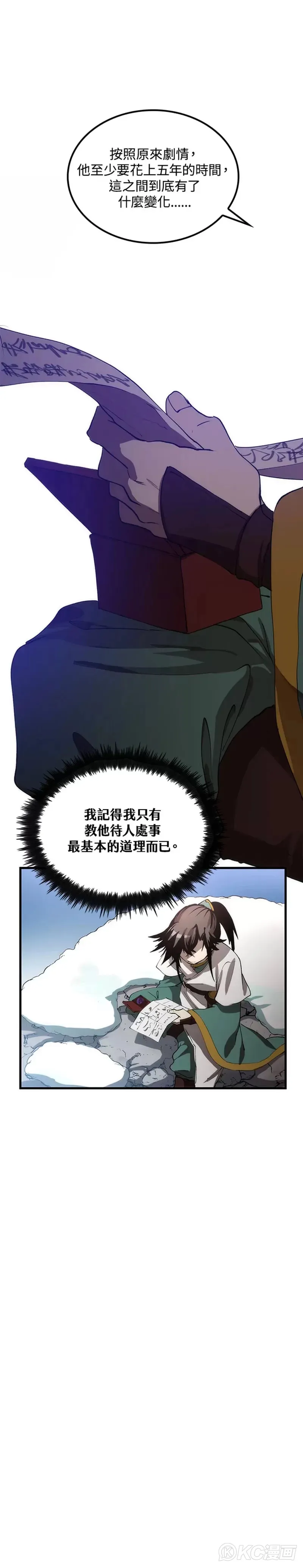 第59话 第12页