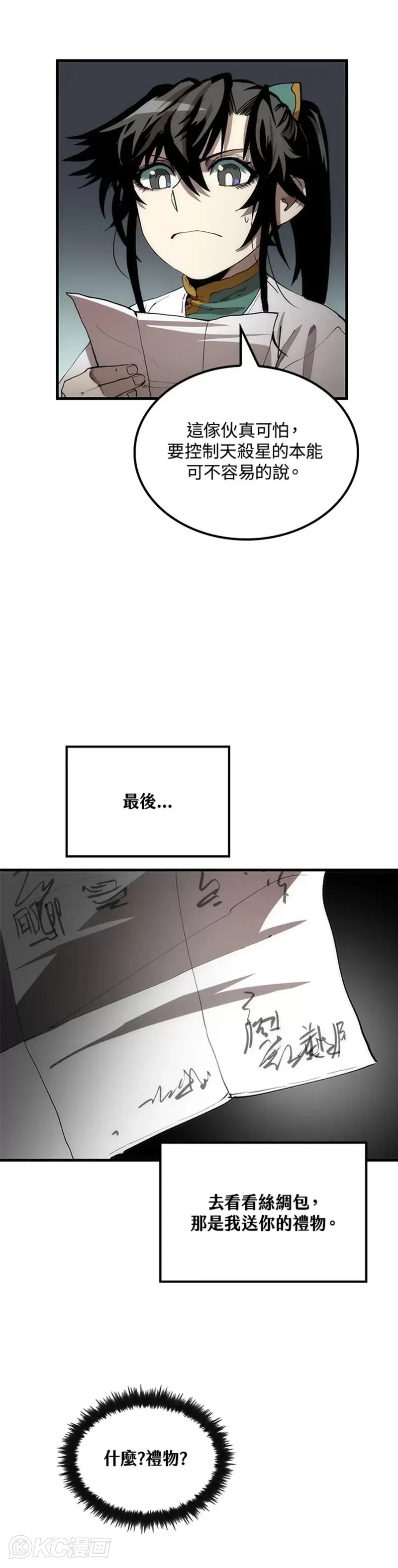 第59话 第14页