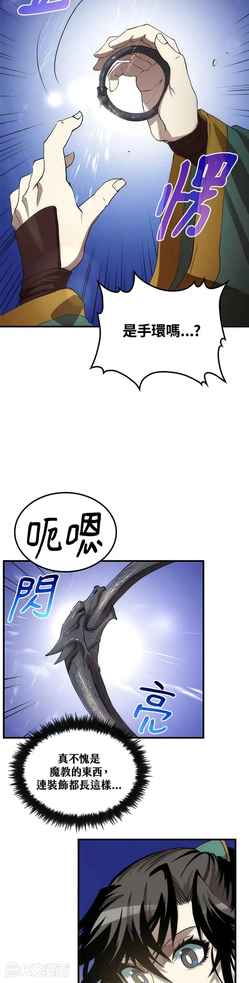 第59话 第17页
