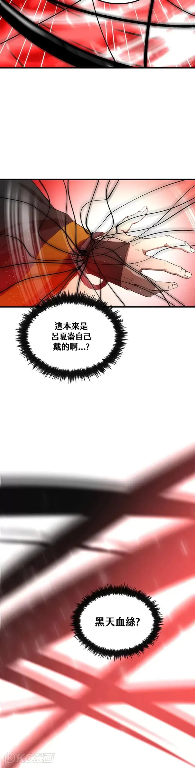 第59话 第19页