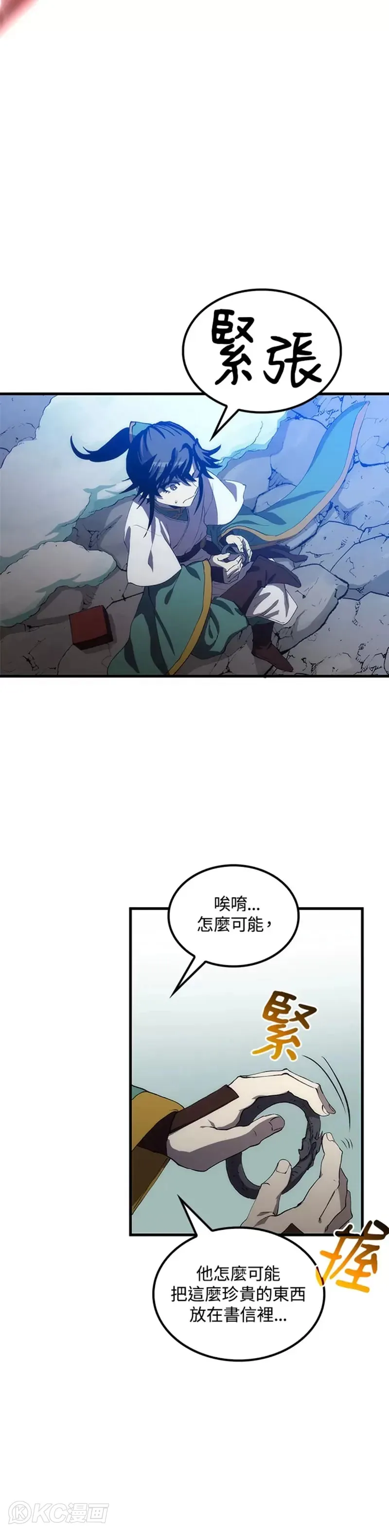第59话 第20页