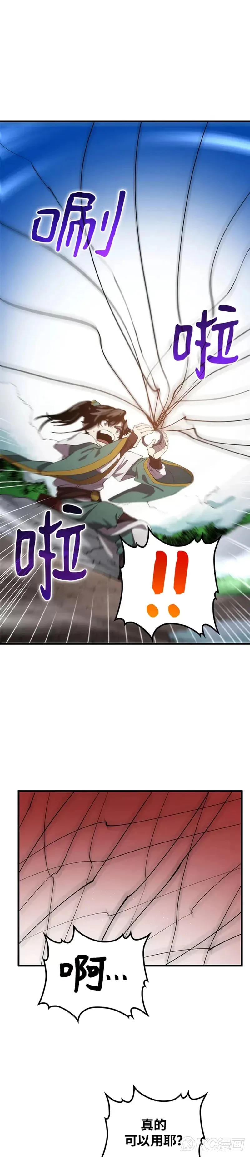 第59话 第21页