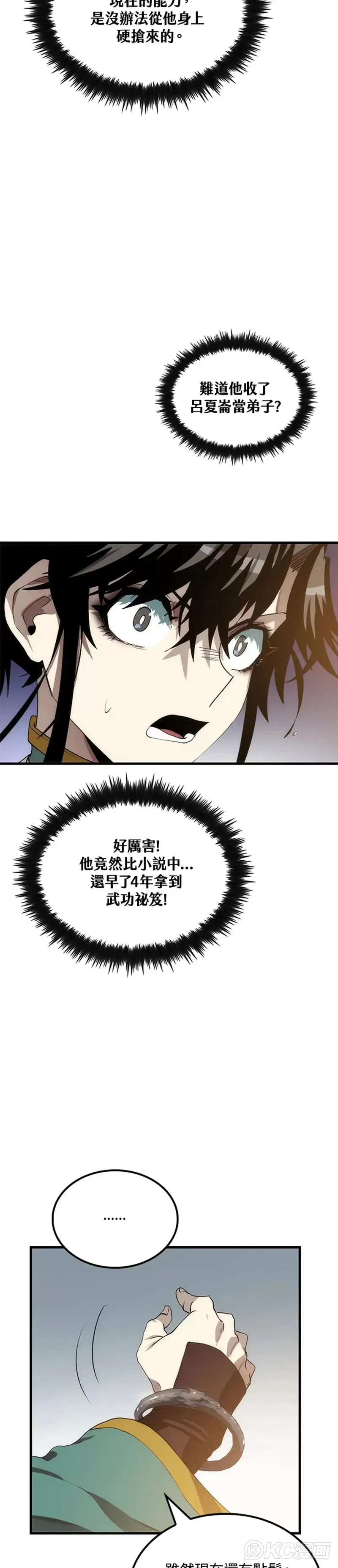 第59话 第25页