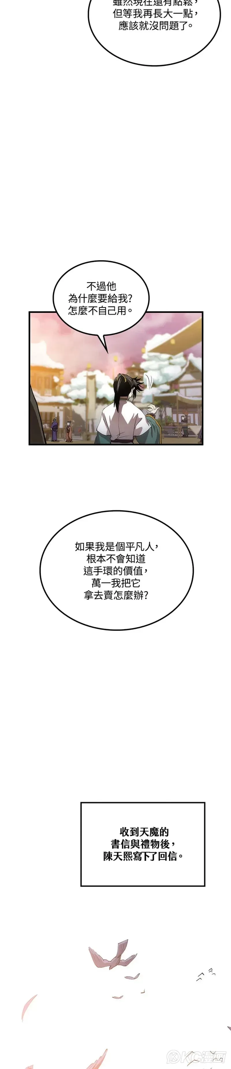 第59话 第26页