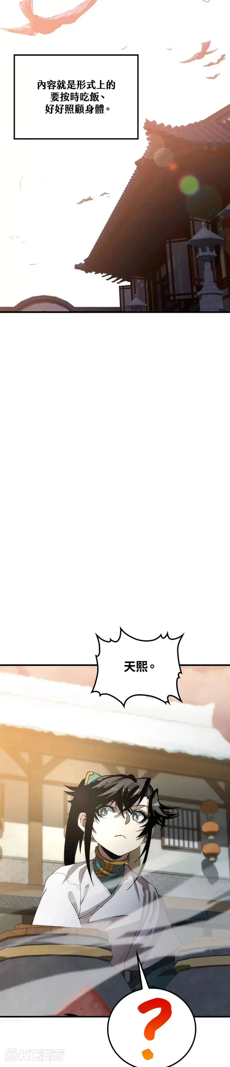 第59话 第27页
