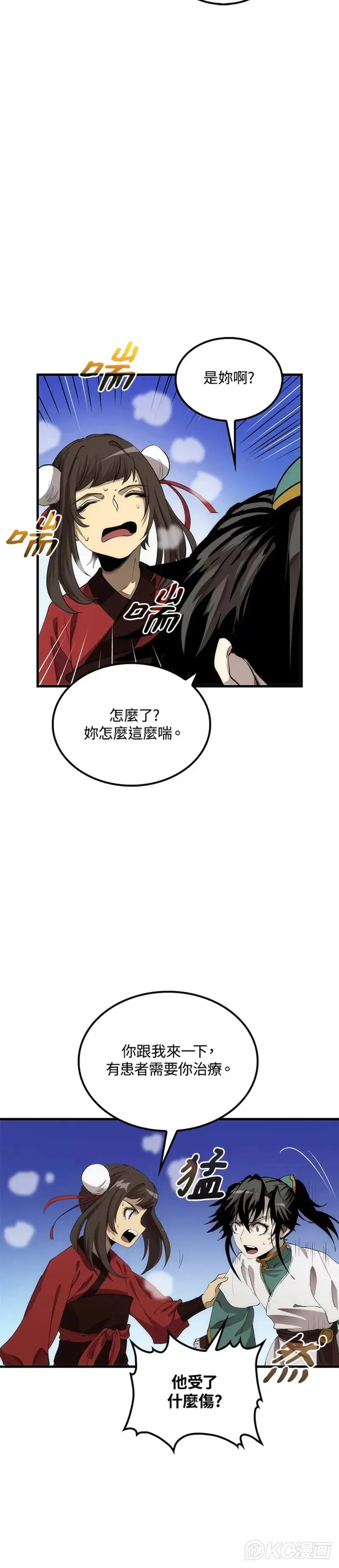 第59话 第28页