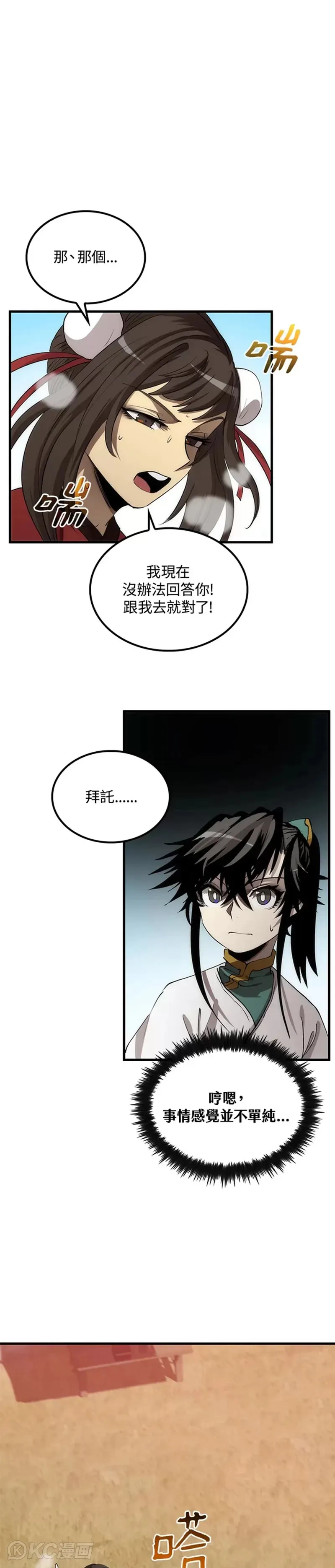 第59话 第29页