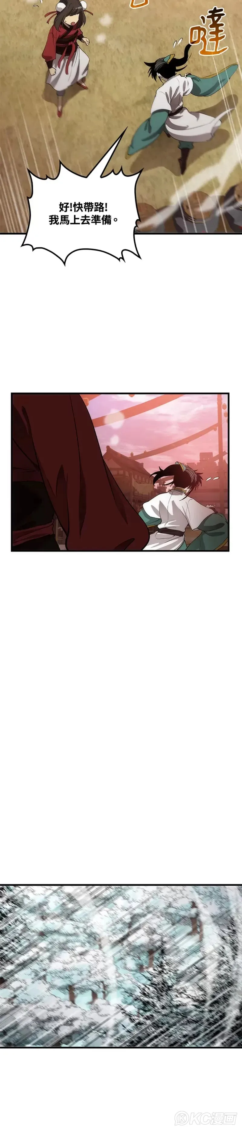 第59话 第30页