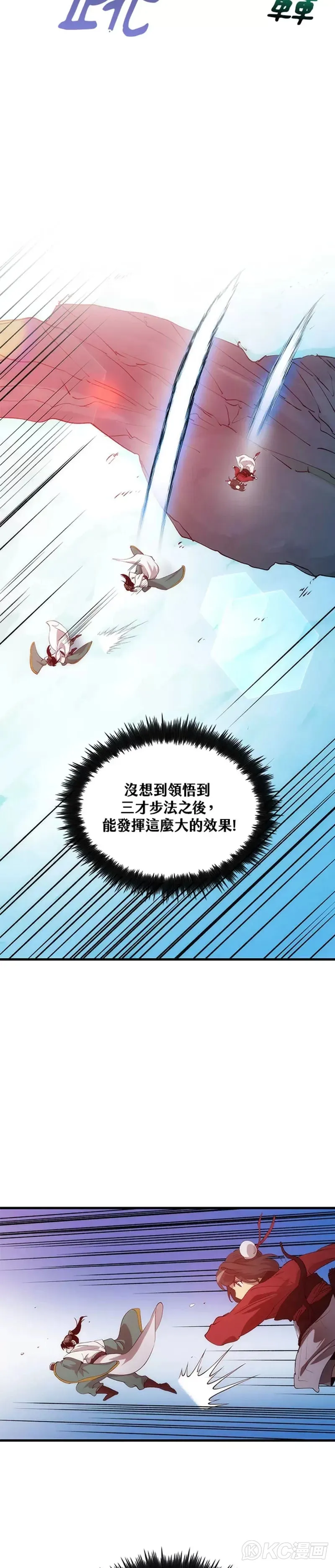 第59话 第33页