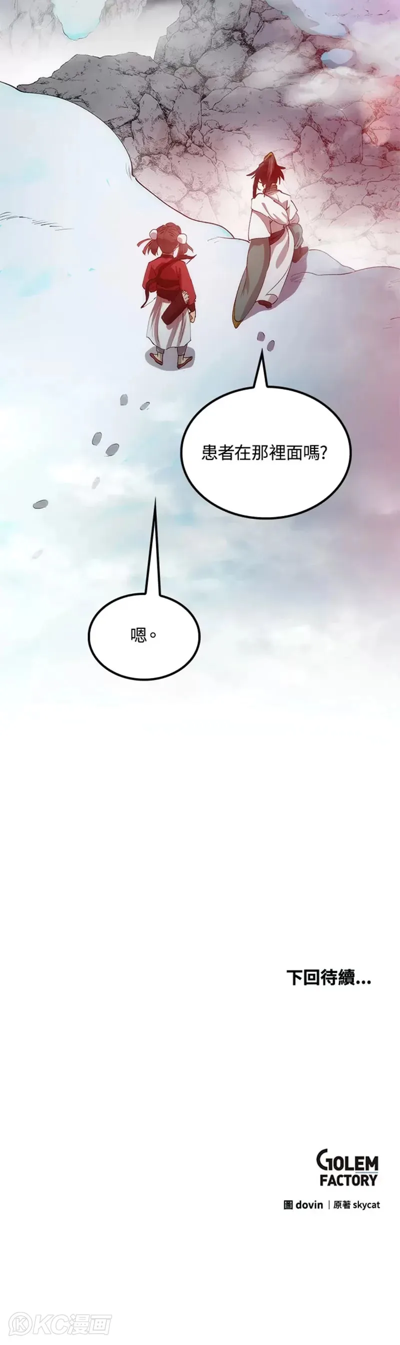 第59话 第40页