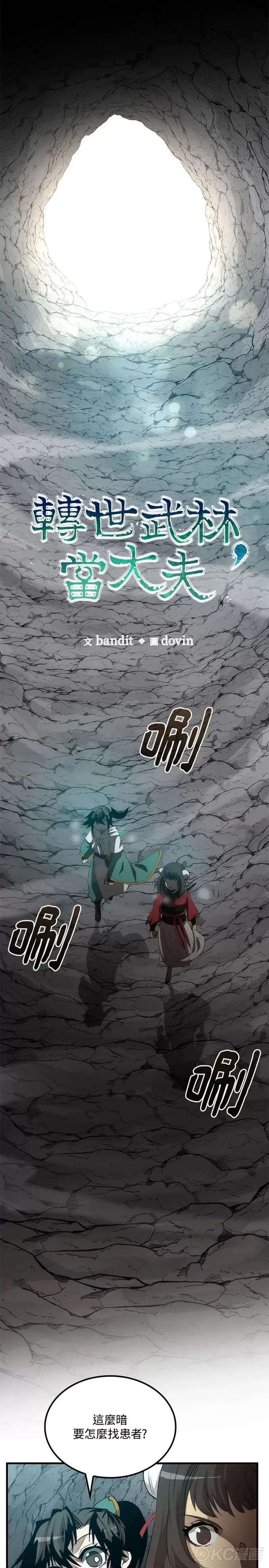 第59话 第41页