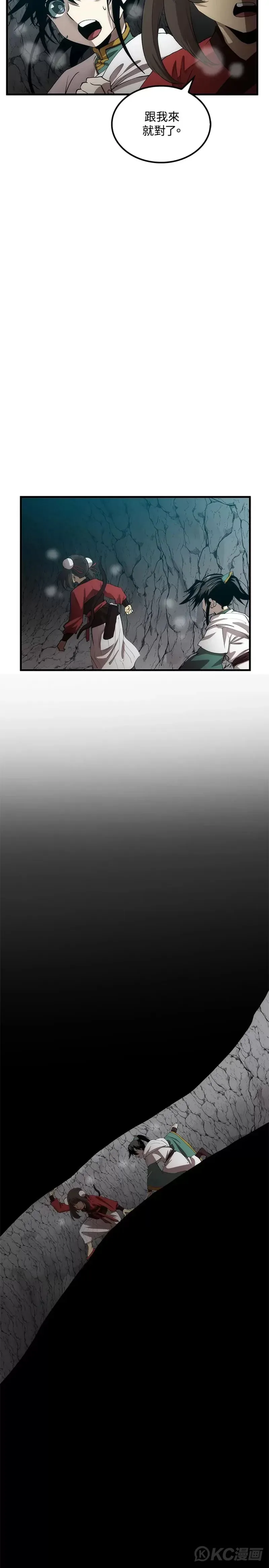 第60话 第2页