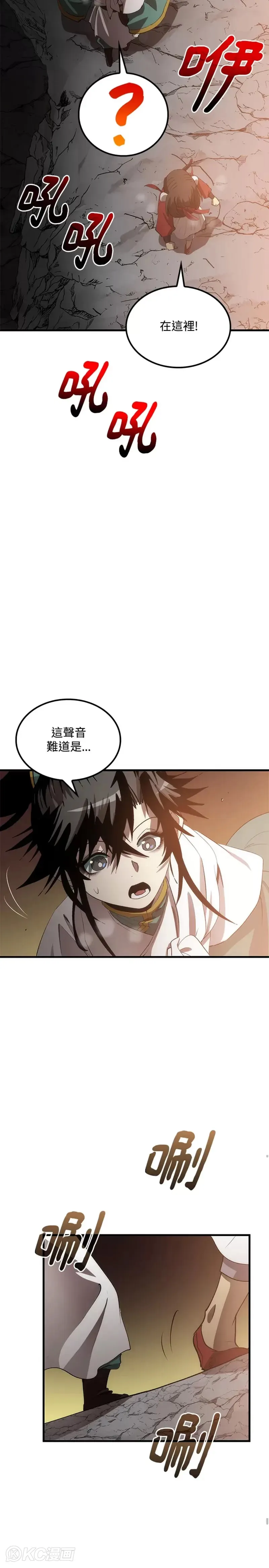 第60话 第6页