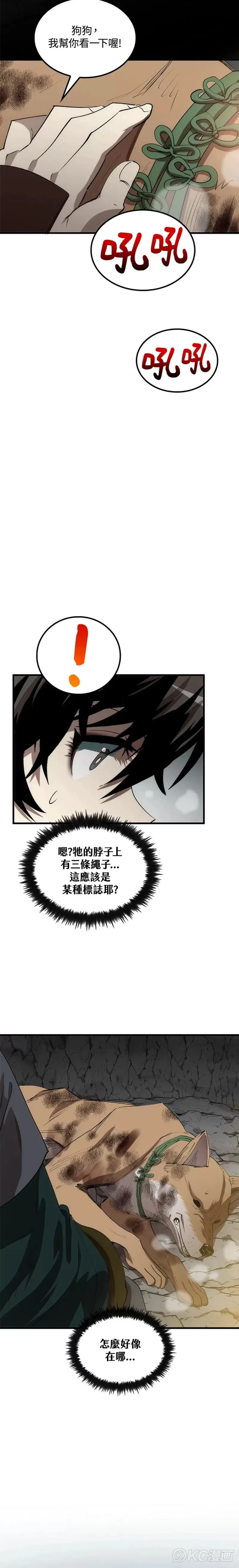 第60话 第9页